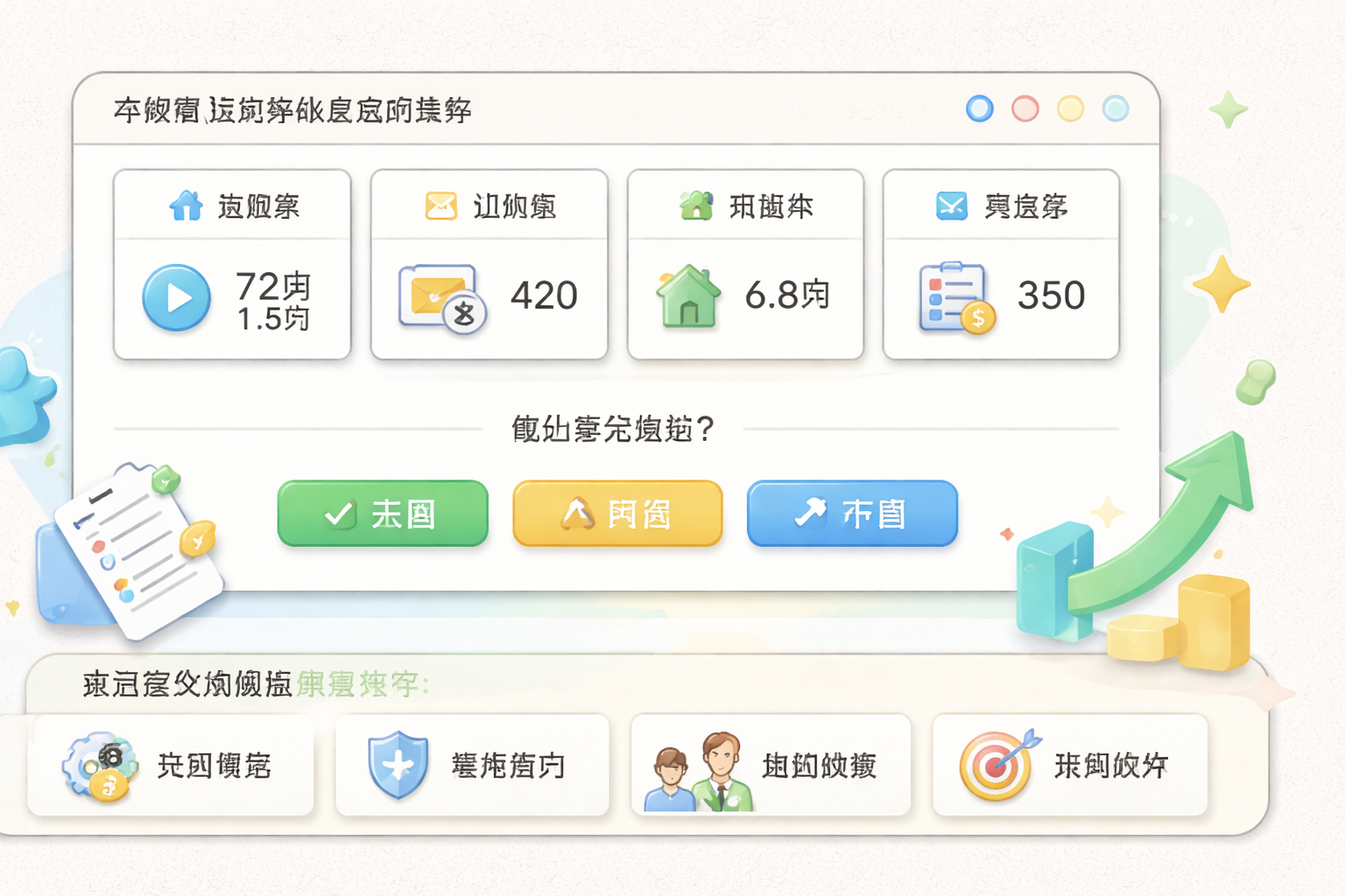 Part 3 explanatory illustration showing 开始前先确认是否适合这样做 and TikTok 运营软件