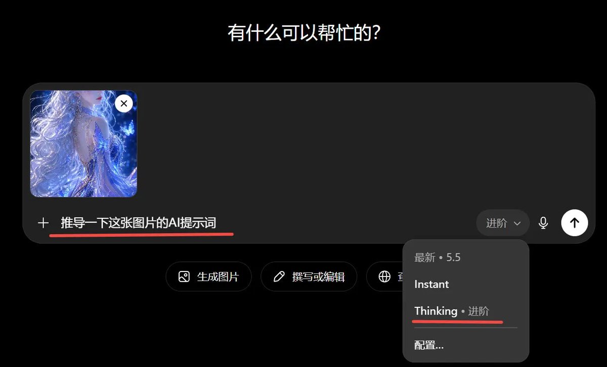 原文配图：反向推导提示词示例