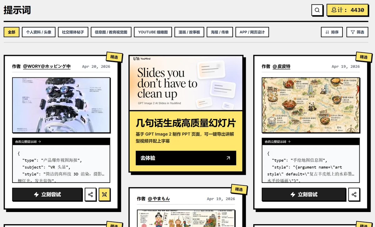 原文配图：提示词结构拆解