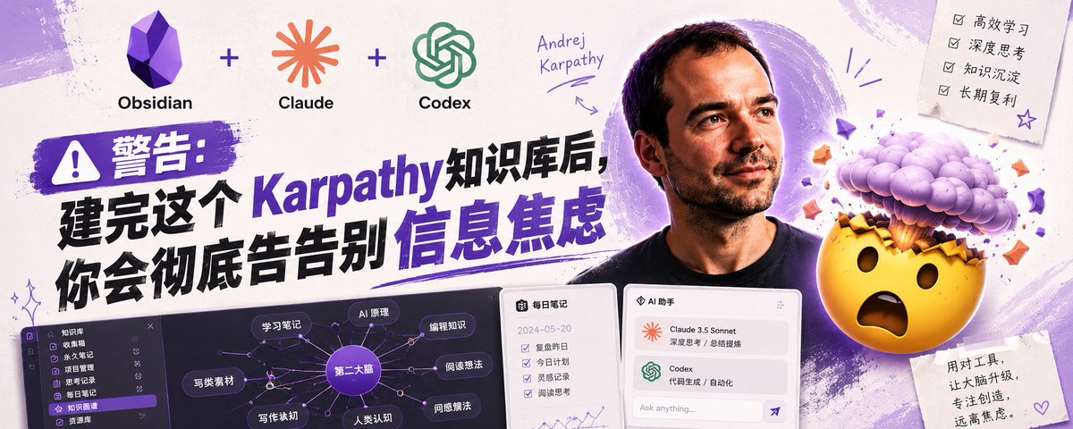 Karpathy 知识系统内容信息知识三层结构
