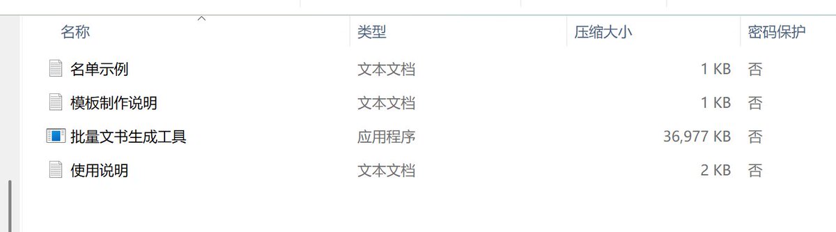 单文件工具交付示例