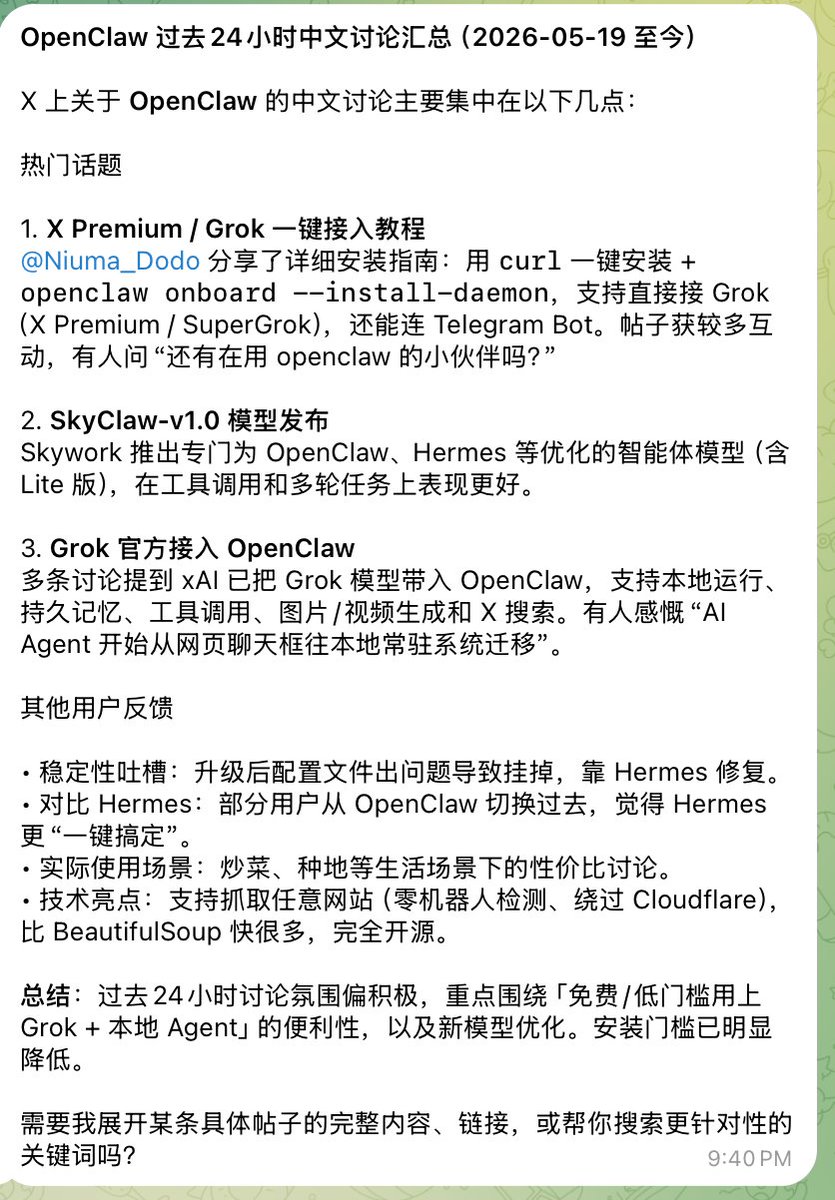 OpenClaw 安装和验证