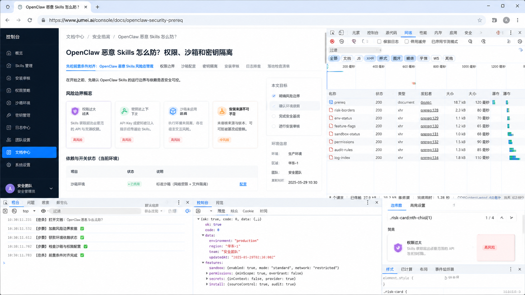 先把前置条件对齐：OpenClaw 恶意 Skills 风险在哪里示意图