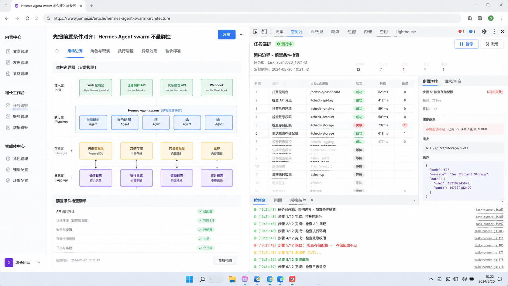 先把前置条件对齐：Hermes Agent swarm 不是群控示意图