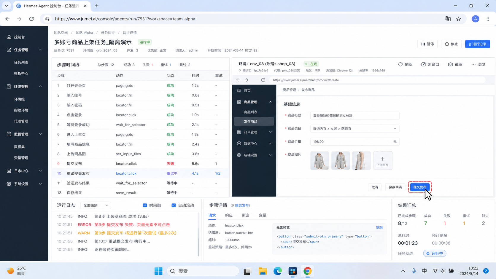 先用一句话讲清楚 Hermes Agent 指纹浏览器组合:网页任务自动化的隔离方案示意图