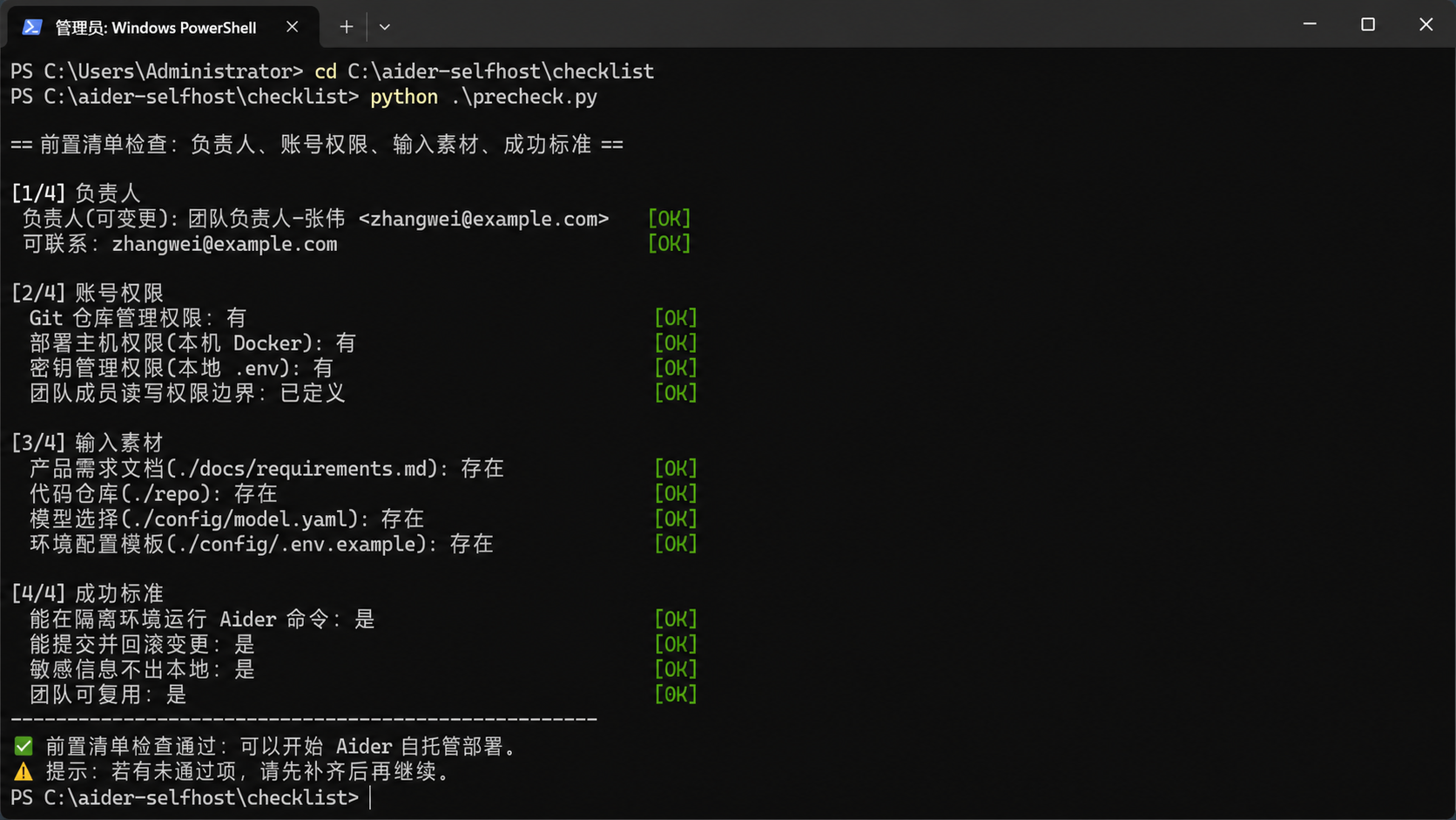 先用一句话讲清楚 Aider 自托管部署指南:模型、密钥和运行时配置示意图
