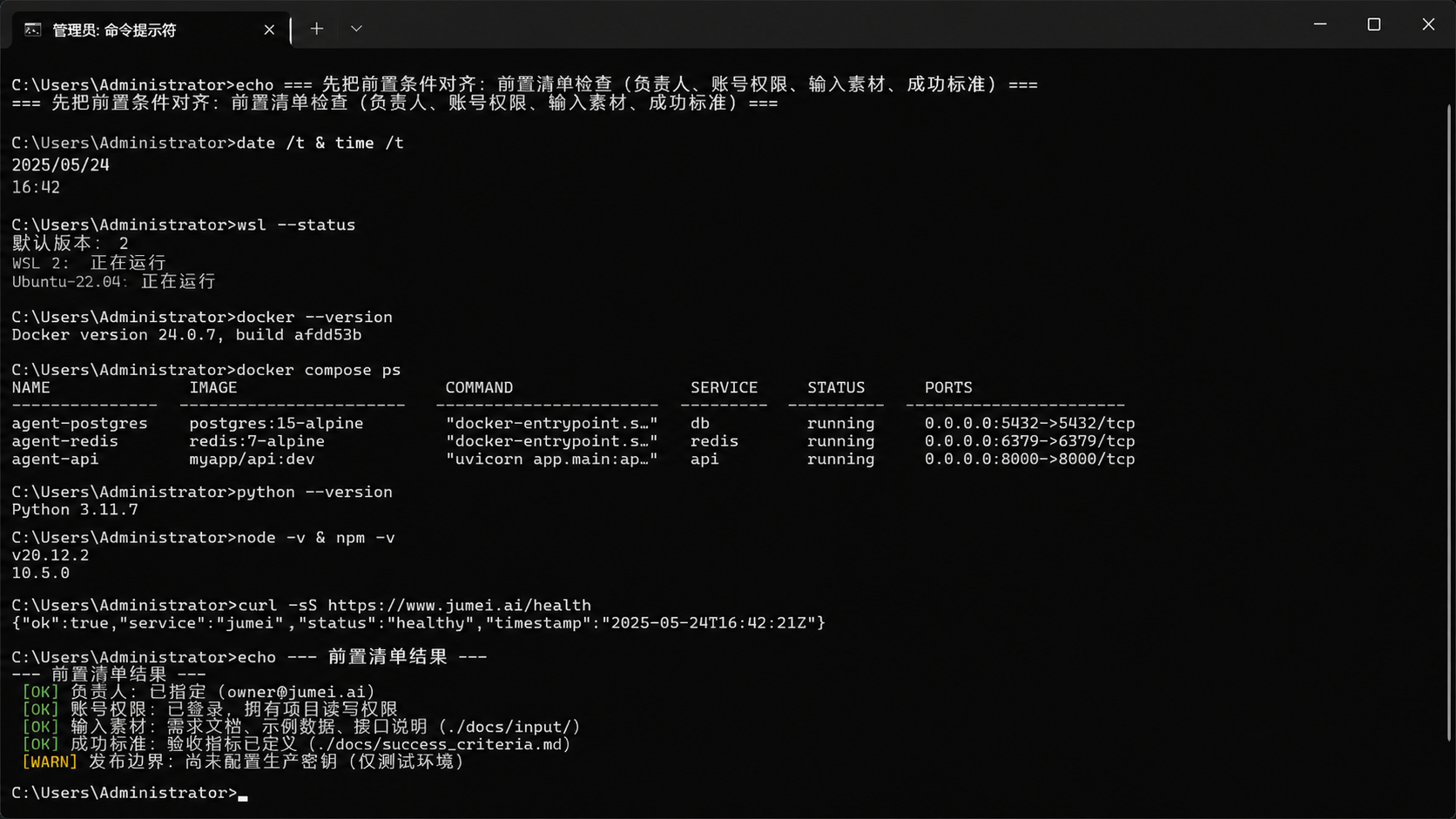先把前置条件对齐 and Replit Agent Quickstart示意图