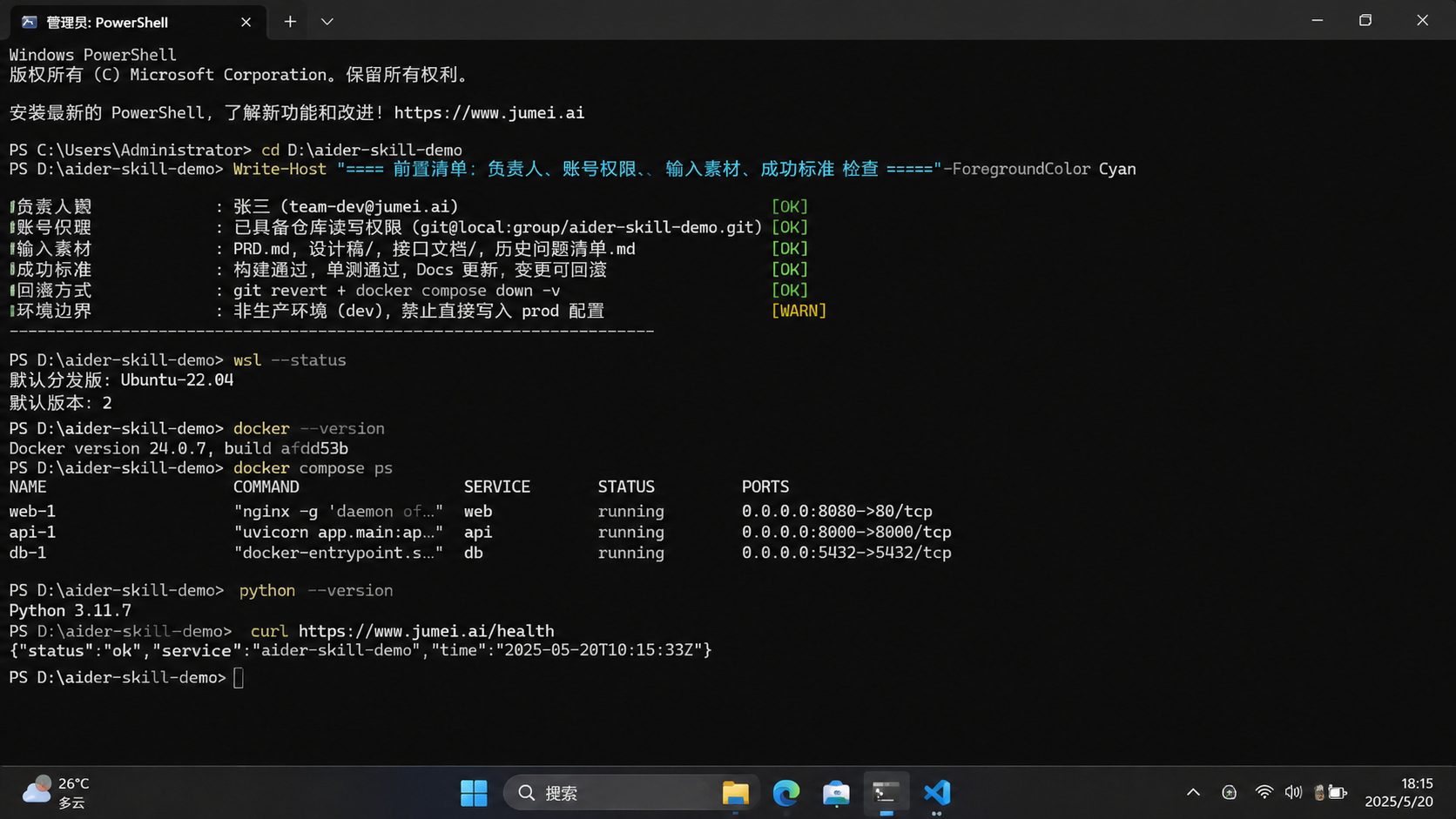 先把前置条件对齐和 Aider Skills示意图