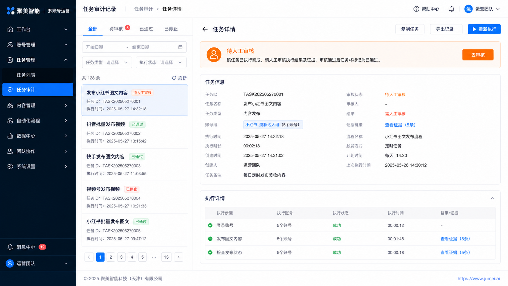 账号批量操作先定义边界和分组示意图
