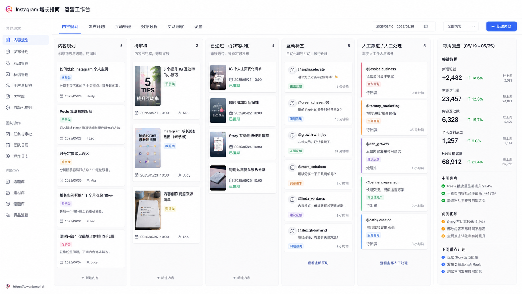 Instagram 涨粉软件配图