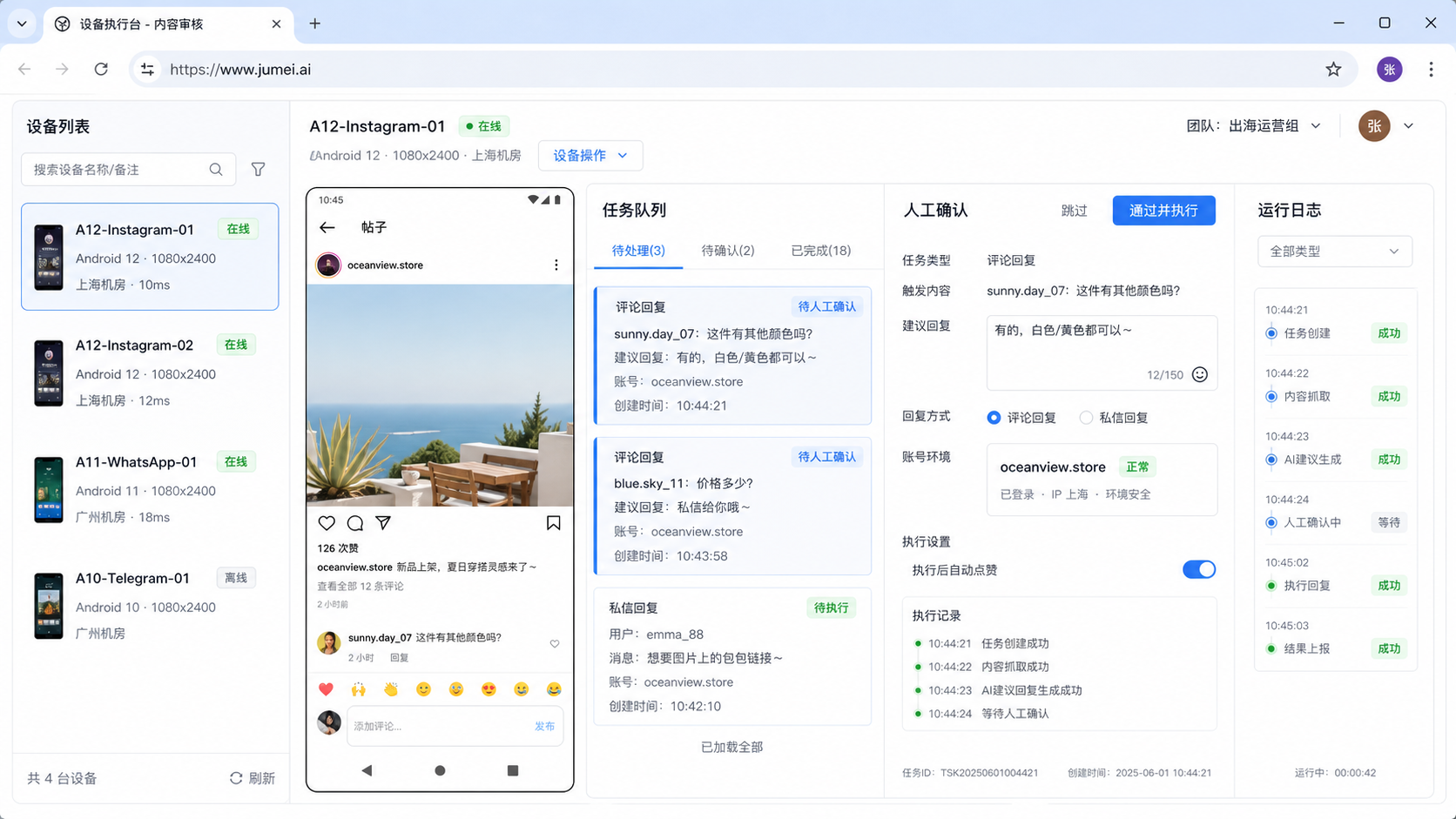 Instagram 营销软件是什么,先解决什么问题示意图
