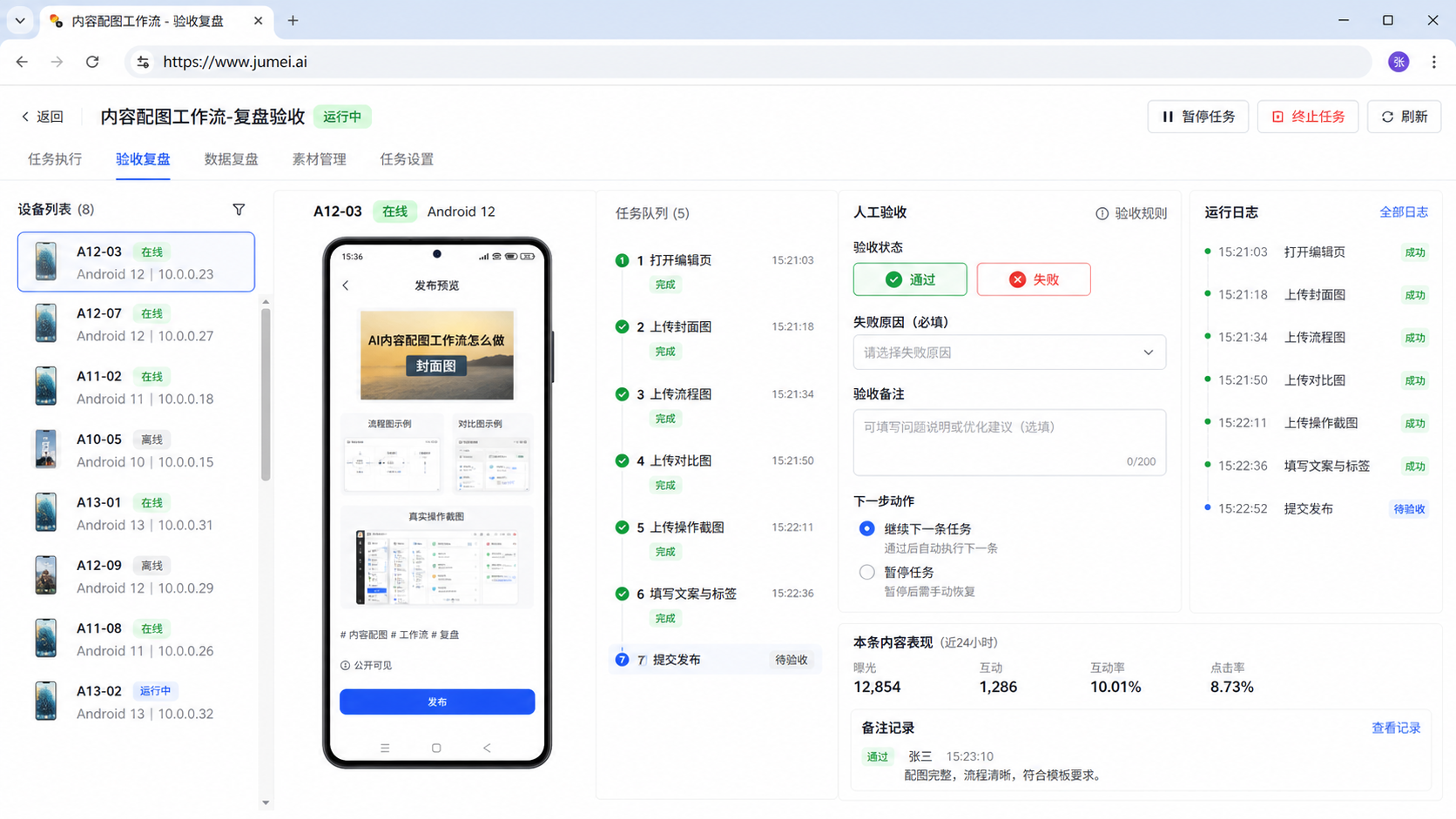 为什么统一模板配图会失效示意图
