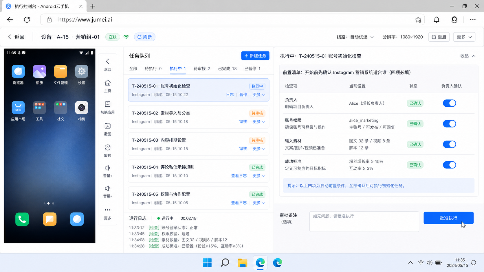 开始前先确认 Instagram 营销系统适合谁示意图