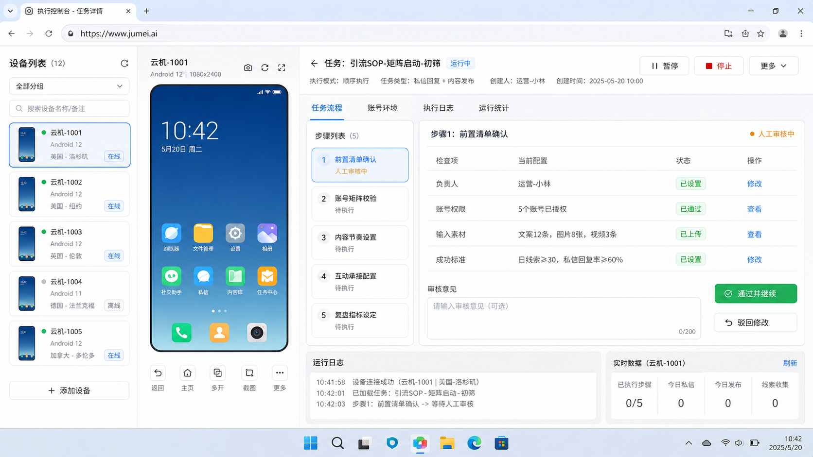 先确认海外引流软件适合什么团队示意图