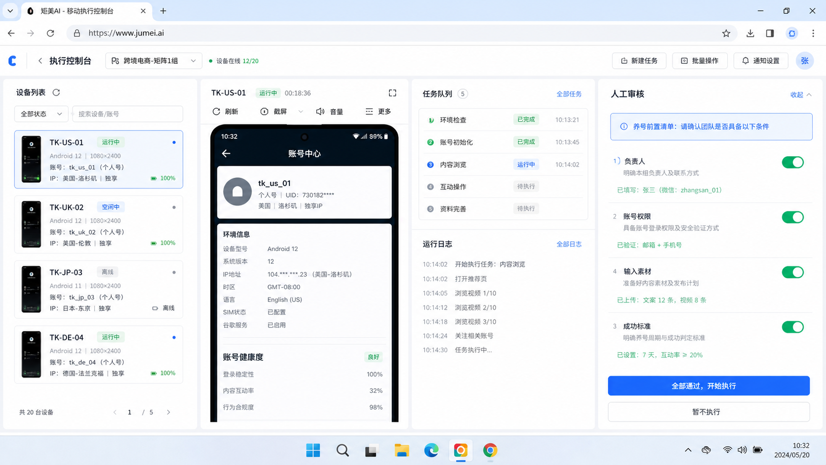 海外抖音养号到底是在做什么示意图