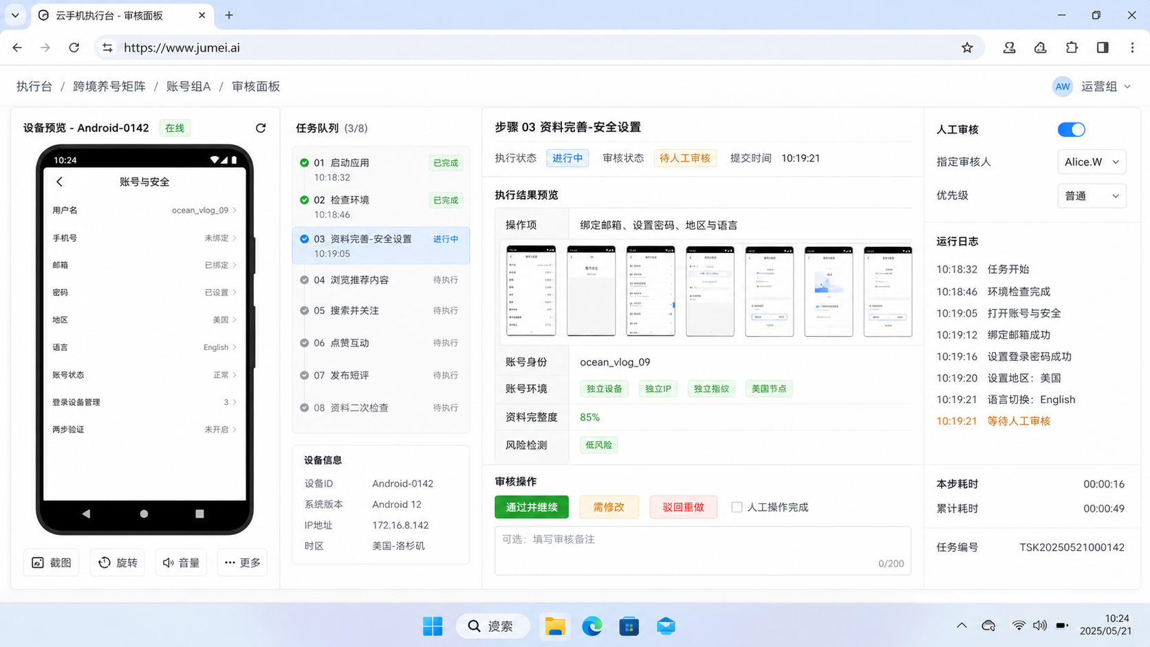 海外抖音养号到底是在做什么示意图