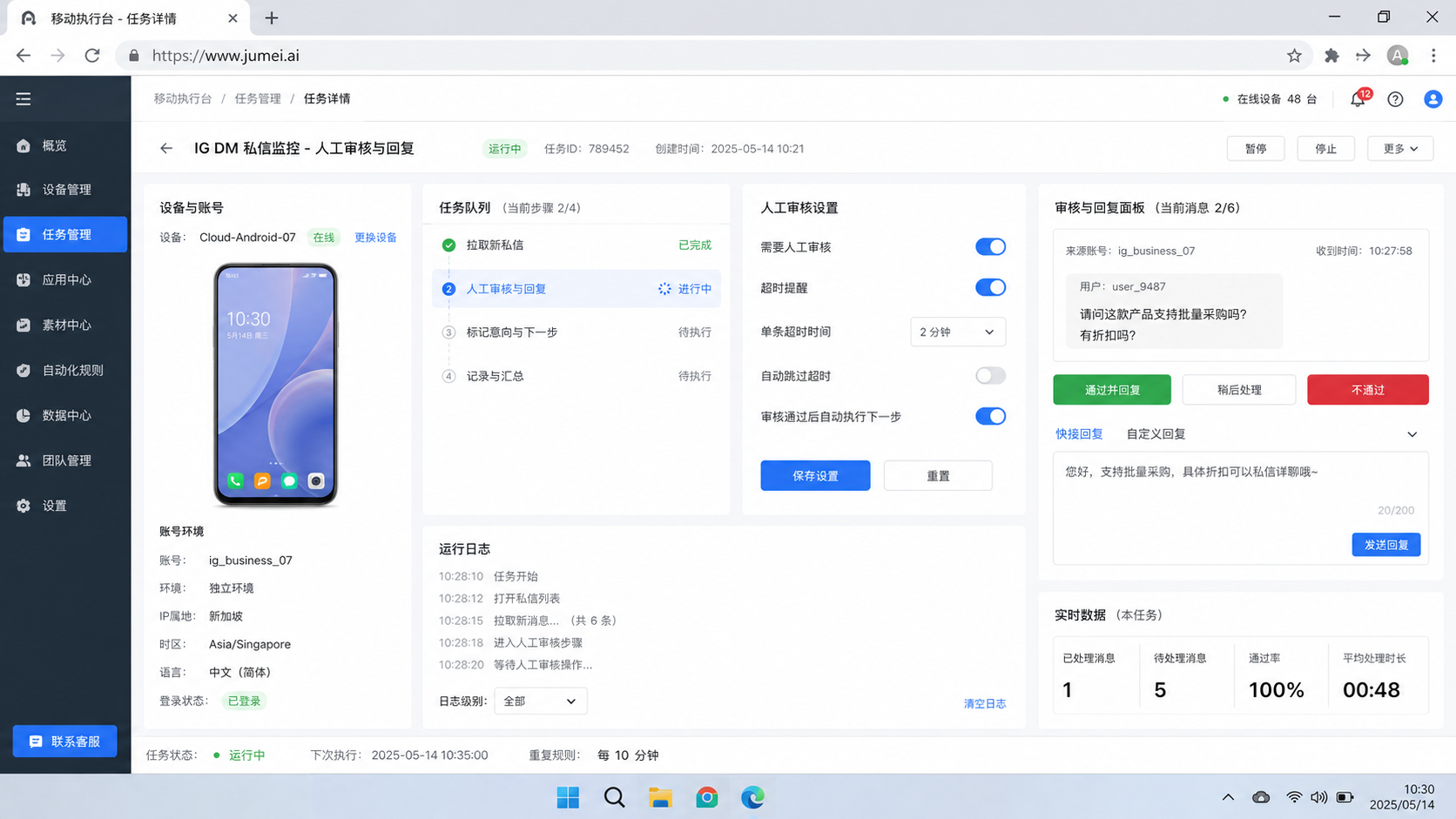 IG DM 私信监控是什么示意图