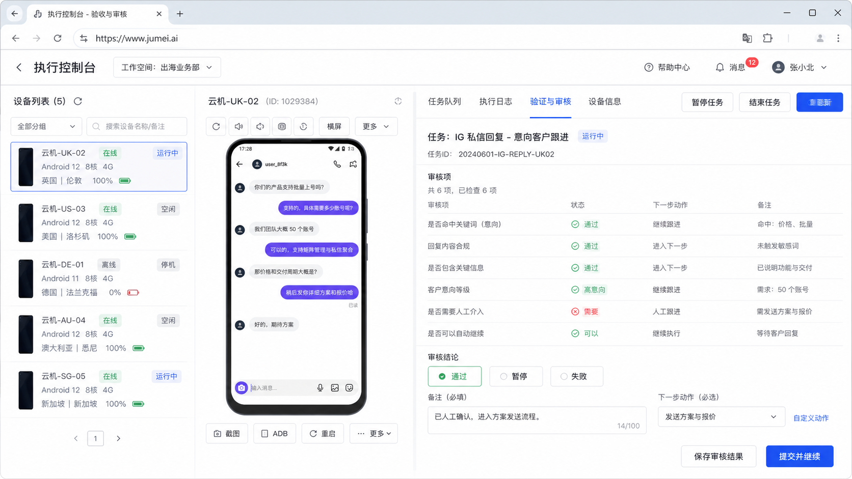 IG DM 私信监控是什么示意图