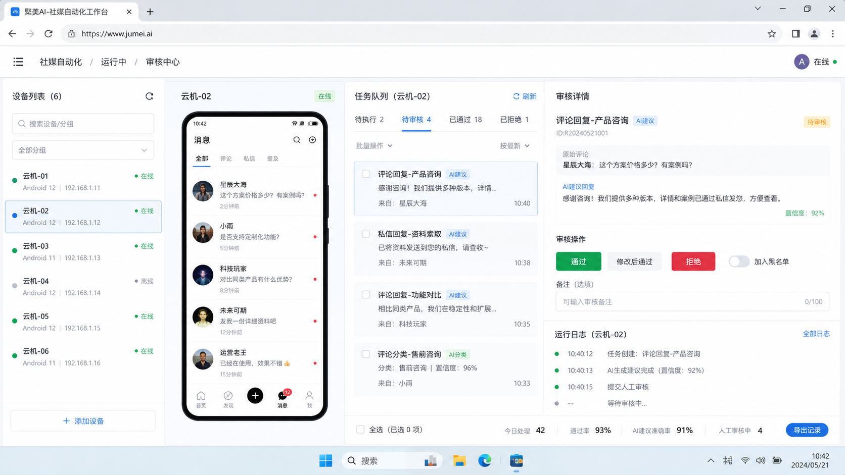 AI 社媒自动化是什么,哪些任务适合交给 AI 员工示意图