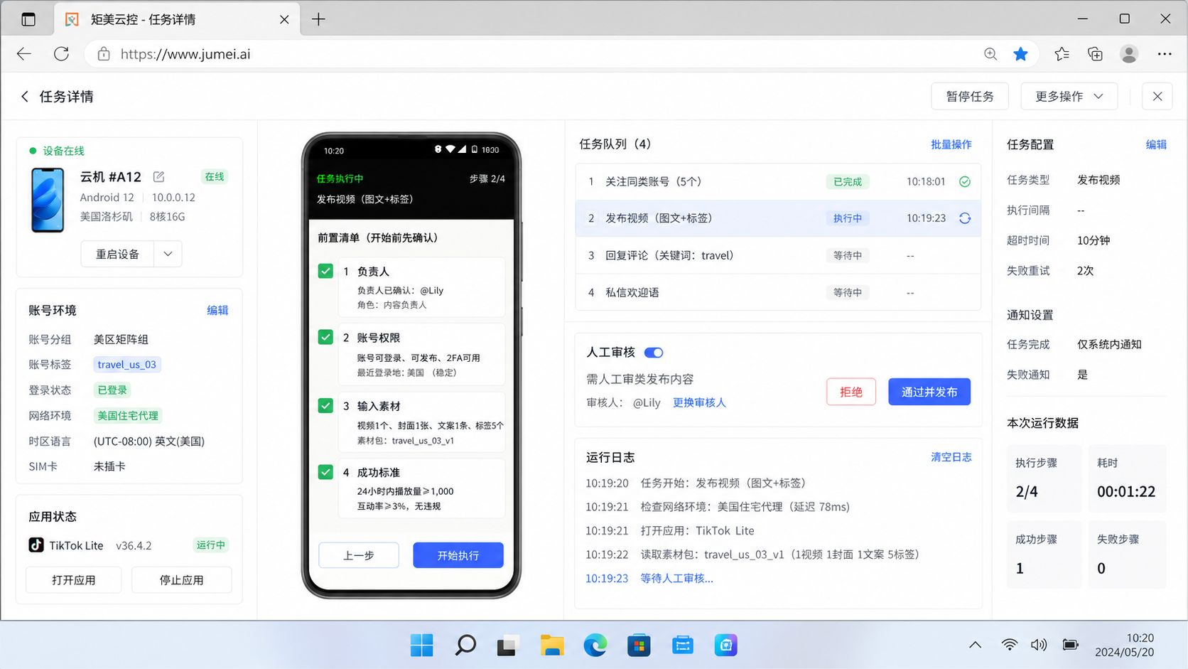 开始前先确认是否适合这样做,以及 TikTok矩阵软件怎么做才稳定示意图