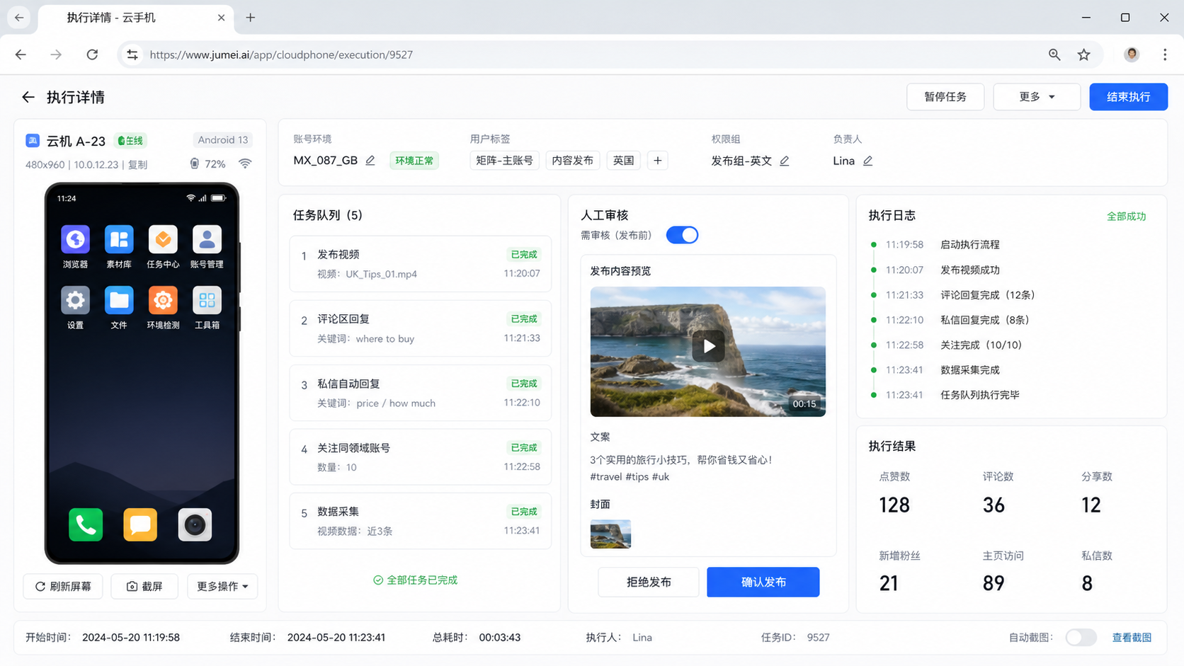 开始前先确认是否适合这样做,以及 TikTok矩阵软件怎么做才稳定示意图