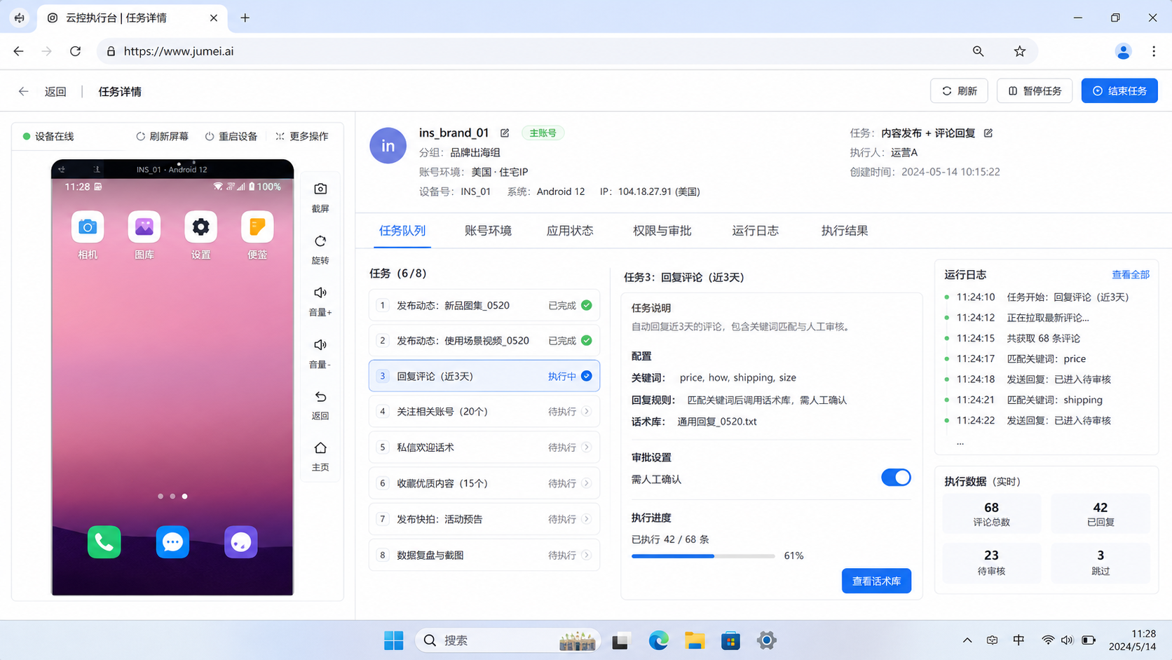 INS 云控到底解决什么问题示意图