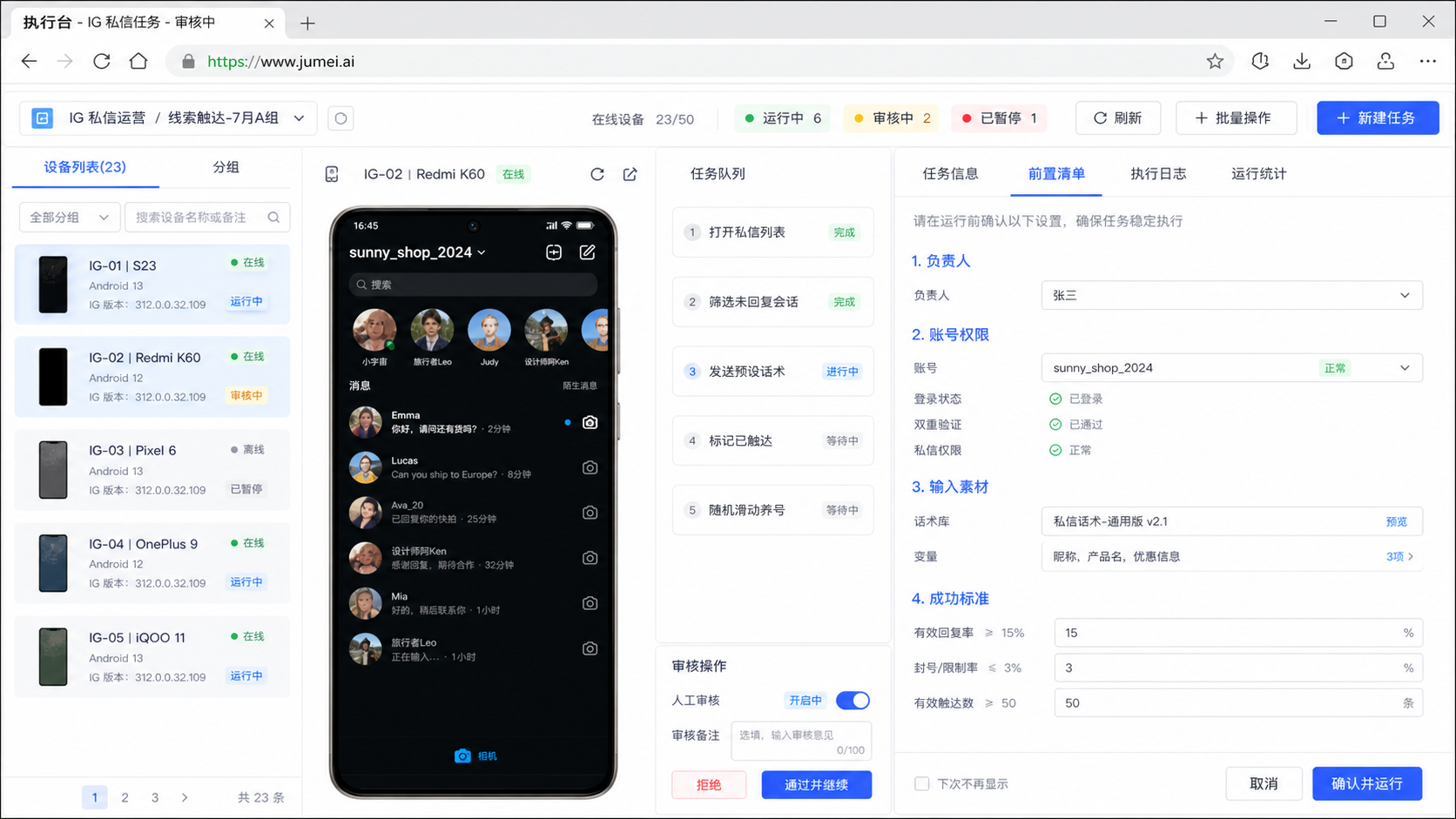 IG DM 私信哪个好：先比较什么示意图