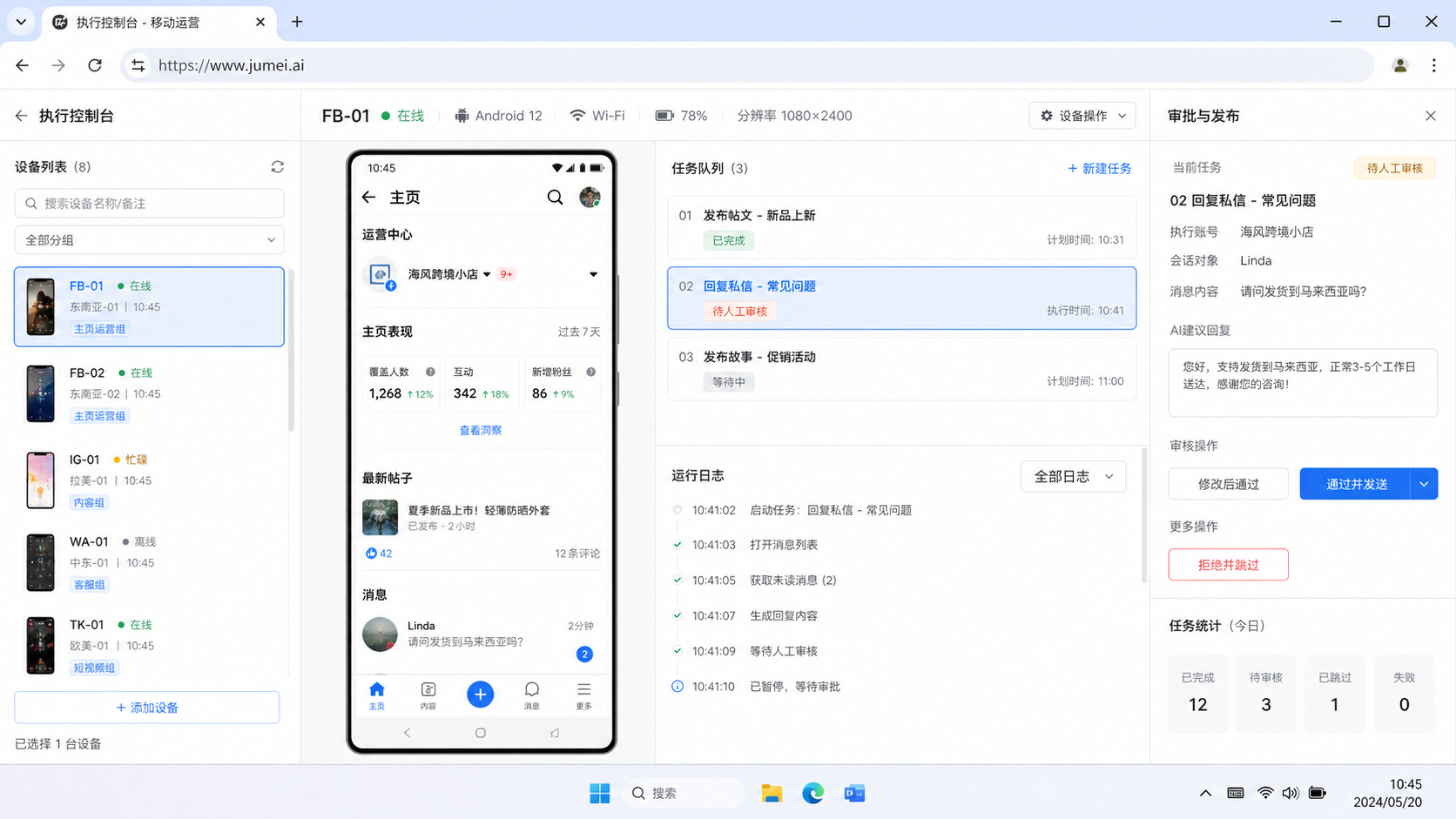 Facebook主页管理是什么示意图