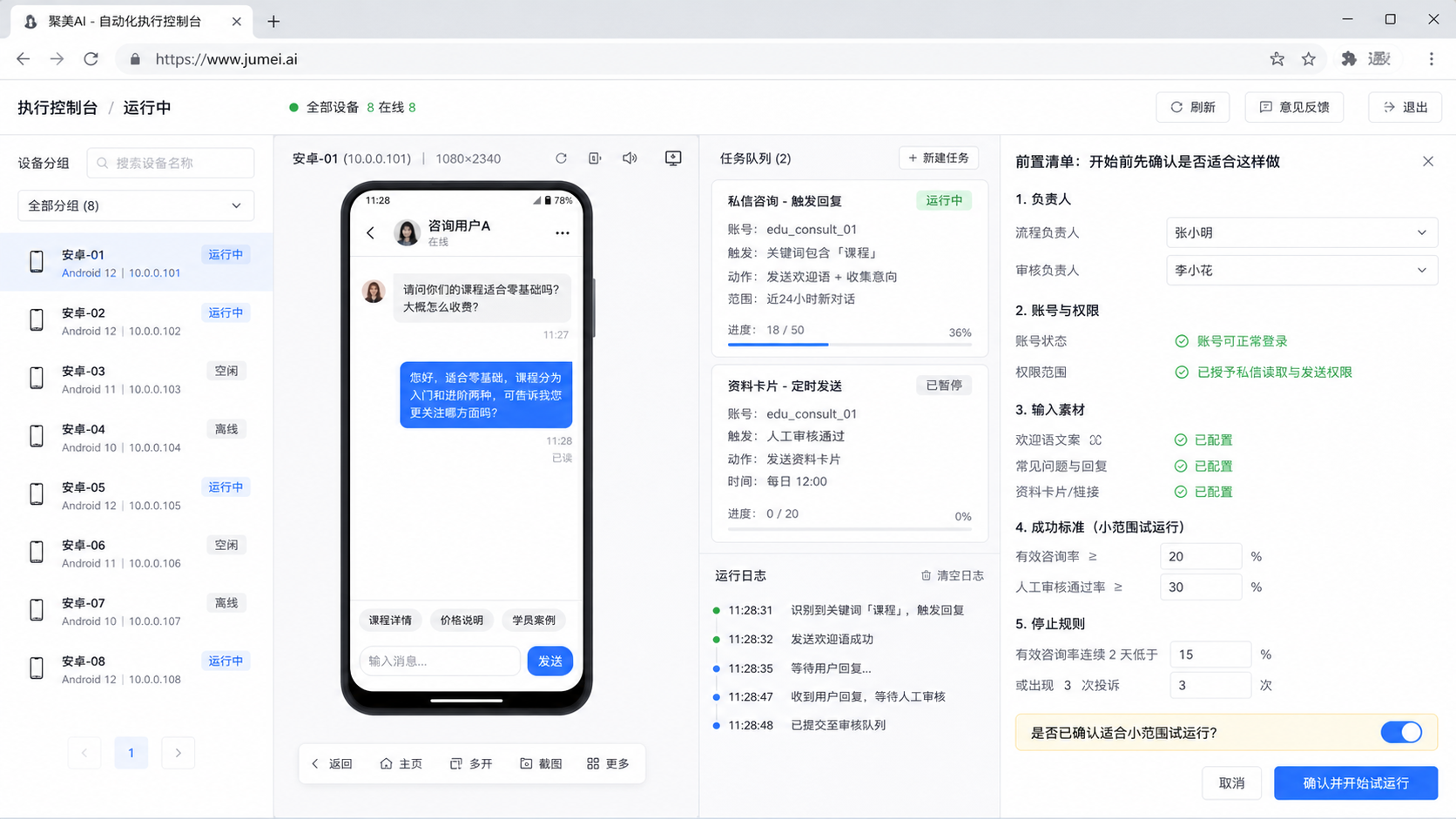 开始前先确认是否适合这样做和 Instagram 自动私信入门边界示意图