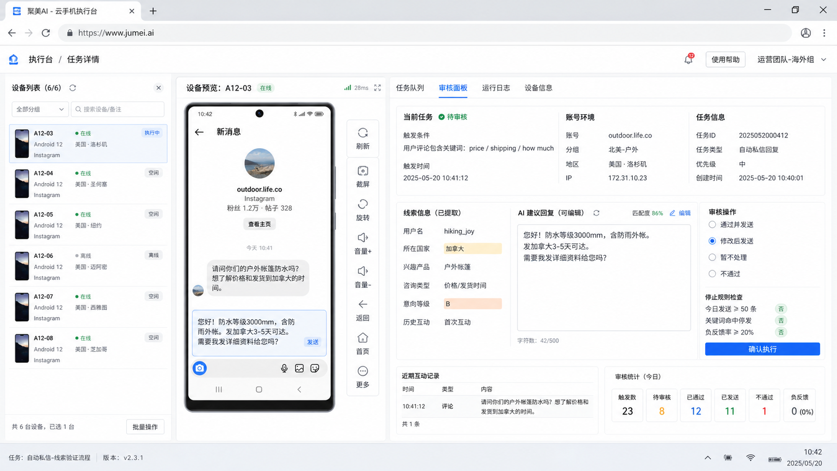开始前先确认是否适合这样做和 Instagram 自动私信入门边界示意图