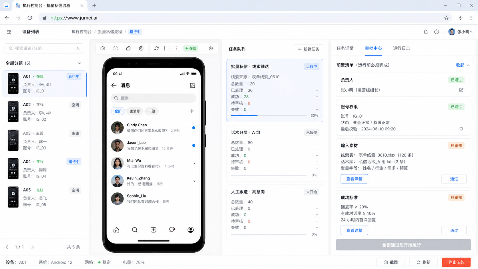 IG DM 私信效率提升先解决什么问题示意图