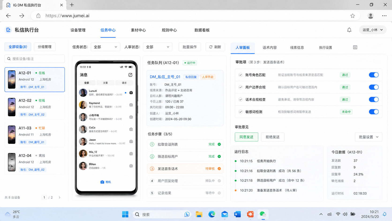 IG DM 私信怎么做:先划清账号和用户边界示意图