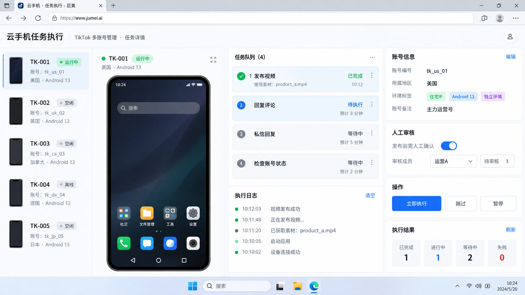 开始 TikTok 多账号管理前，先判断是否适合示意图