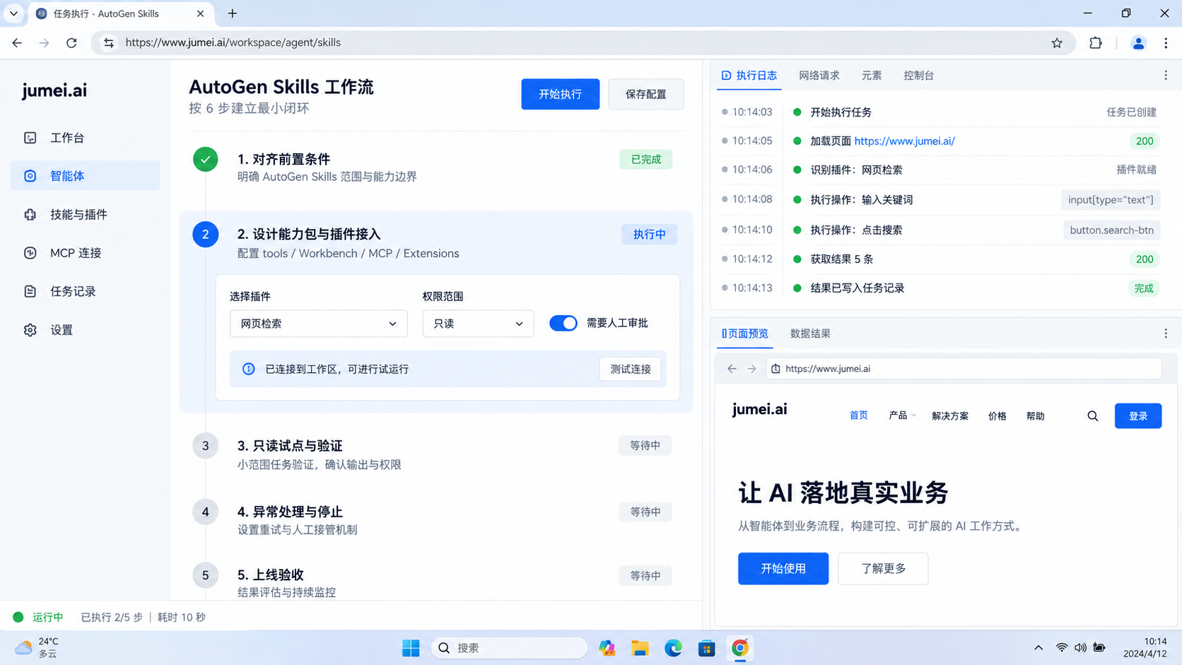 先把前置条件对齐:什么才算 AutoGen Skills示意图