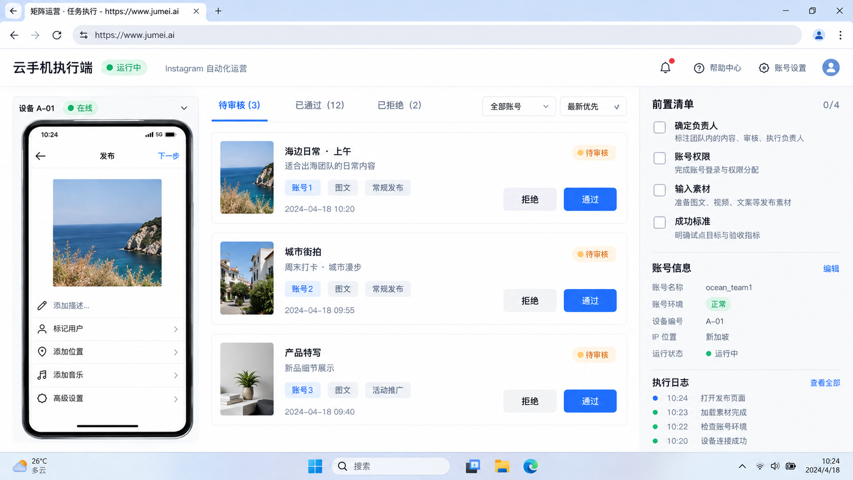 Instagram 自动运营软件为什么重要示意图