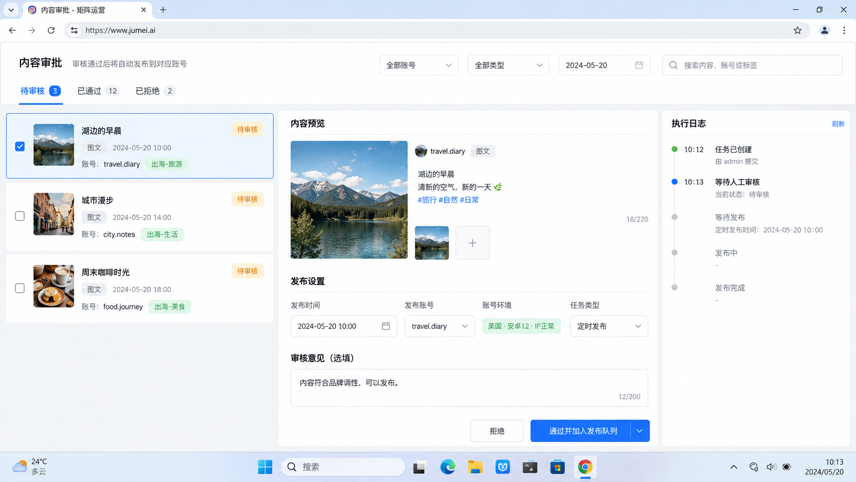 Instagram 自动运营软件为什么重要示意图