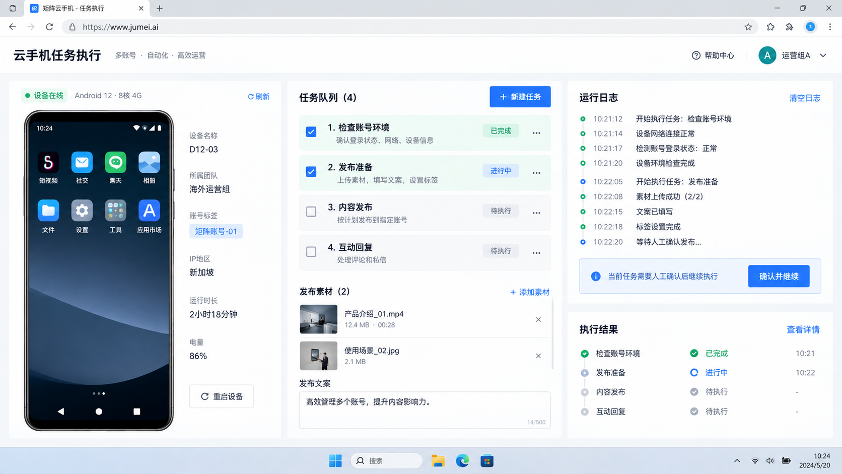 账号矩阵运营首先解决什么示意图