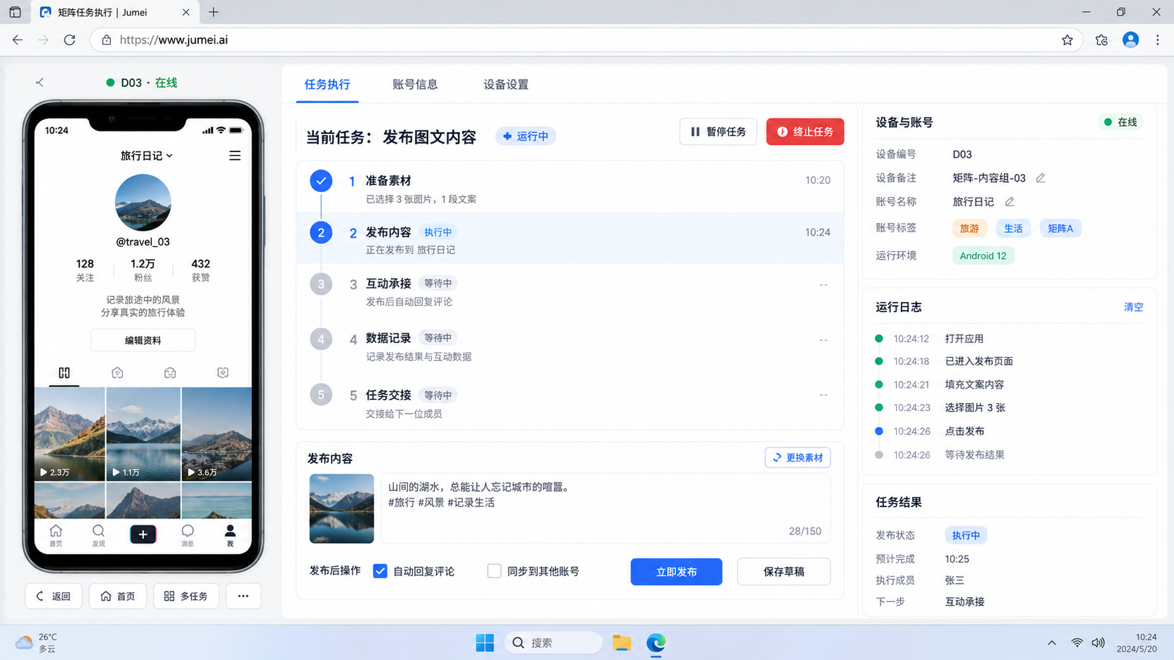 账号矩阵运营首先解决什么示意图