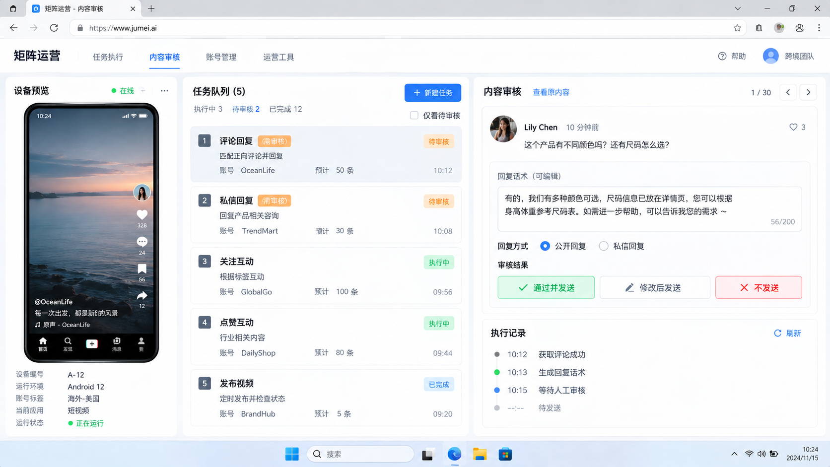 先对齐 TikTok 自动互动的边界示意图