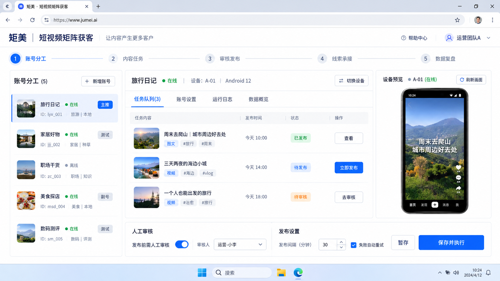先用一句话讲清楚短视频矩阵获客软件示意图