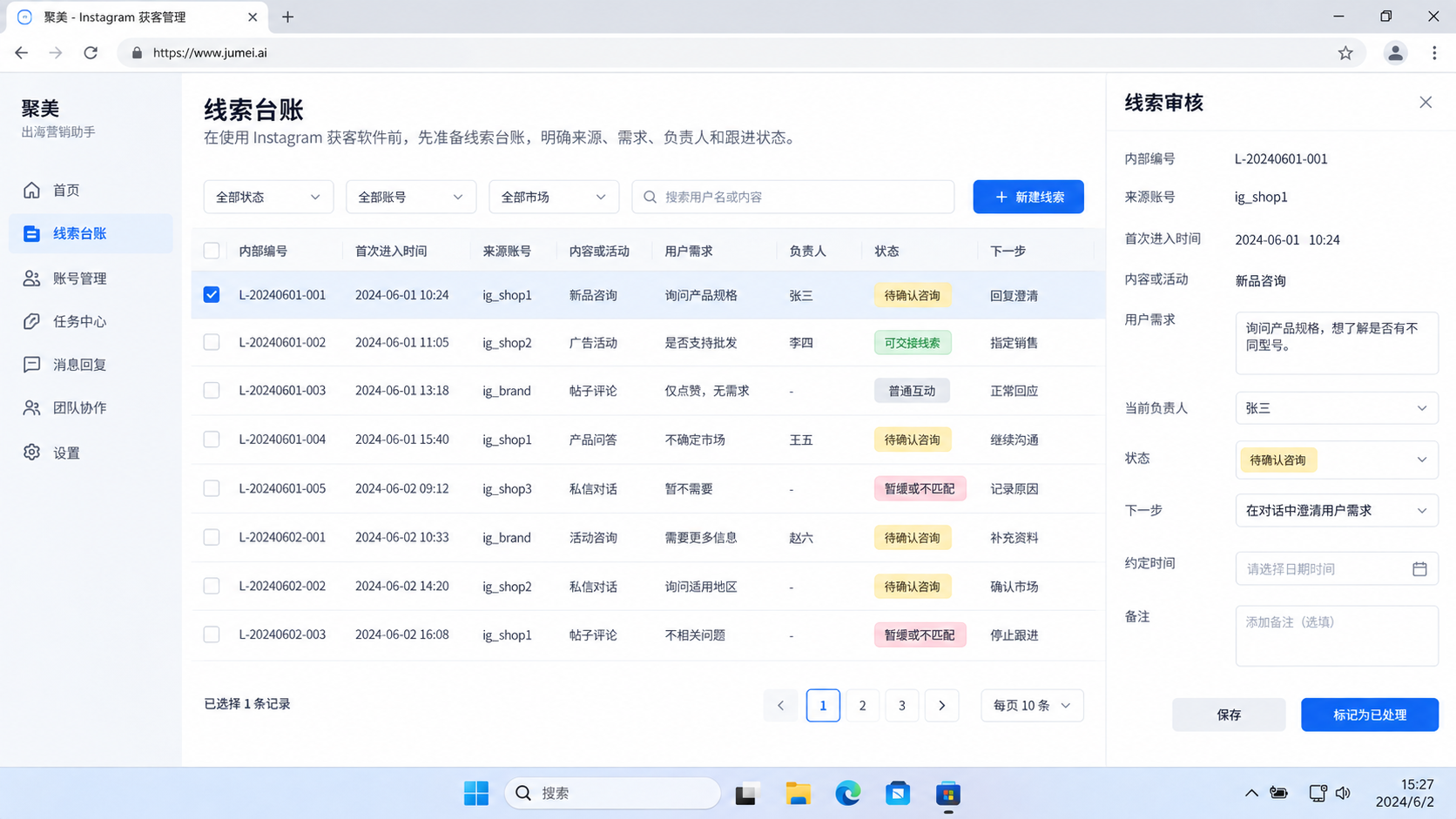 AI 生成的流程示意,非真实产品截图;不代表实际业务效果。 使用 Instagram 获客软件前,先准备线索台账示意图 (AI 生成的流程示意,非真实产品截图;不代表实际业务效果。)