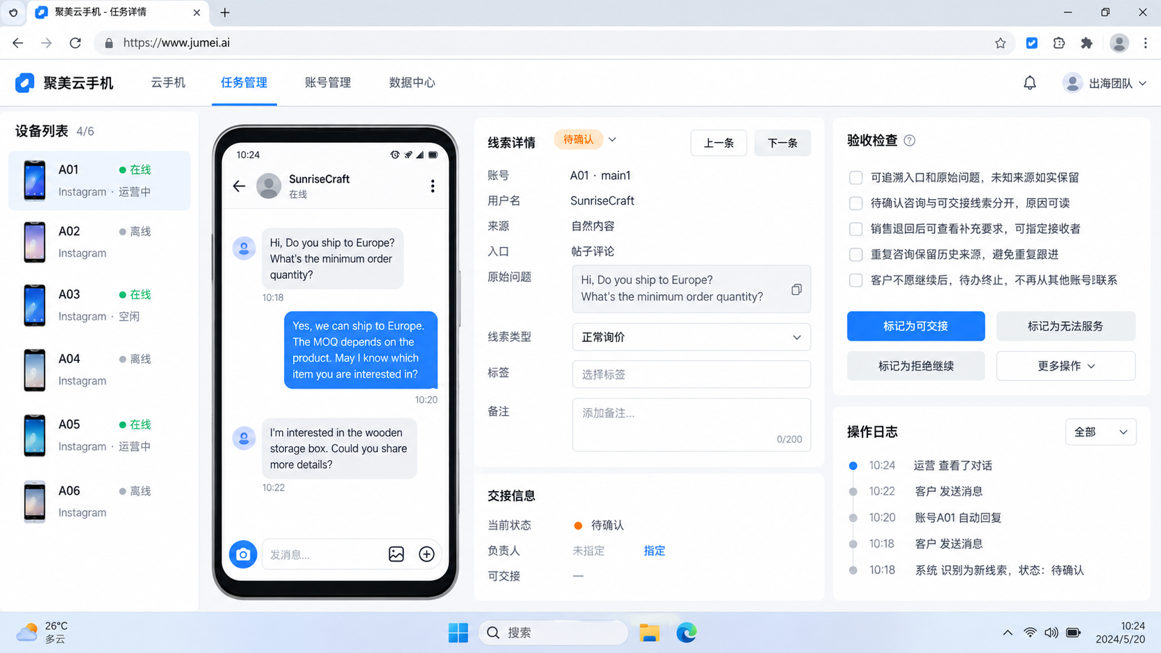 AI 生成的流程示意,非真实产品截图;不代表实际业务效果。 怎么验收 Instagram 获客软件:检查漏接与交接示意图 (AI 生成的流程示意,非真实产品截图;不代表实际业务效果。)