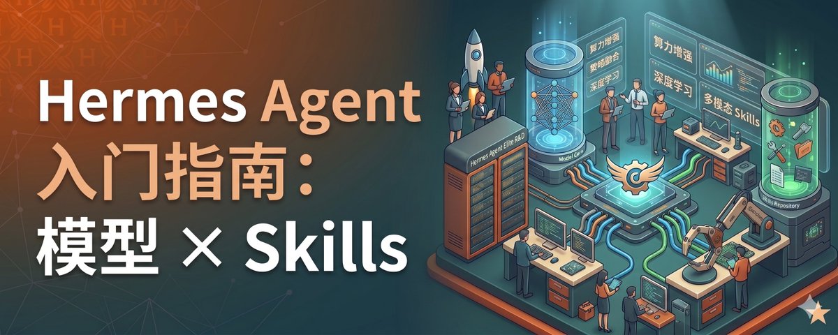 Hermes Agent model and Skills article cover