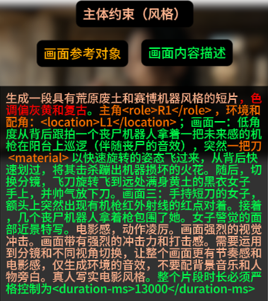 Seedance 2.0 video prompt structure