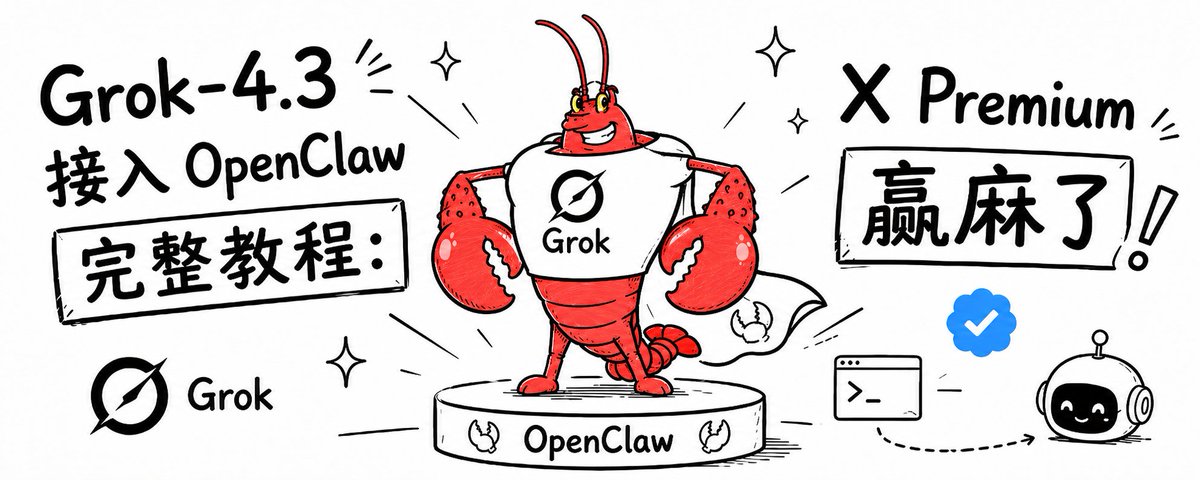 Grok OpenClaw OAuth cover.
